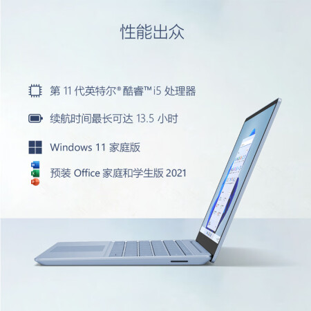 surface laptop和go选哪个更好？区别不同点都有什么？