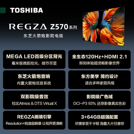 分享揭秘东芝65Z570KF性价比高吗？图文长篇记录！