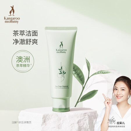 探索吐槽袋鼠妈妈 孕妇护肤品茶树水衡洁面乳补水清爽护肤品孕妇洗面奶孕妇化妆品使用感受如何？各方面如何呢！