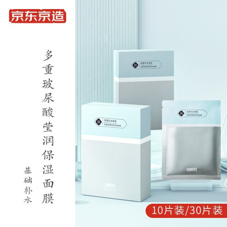 京东京造京东京造多重玻尿酸莹润保湿面膜10片用户使用体验分享_http://www.meifudie.com_好物_第5张
