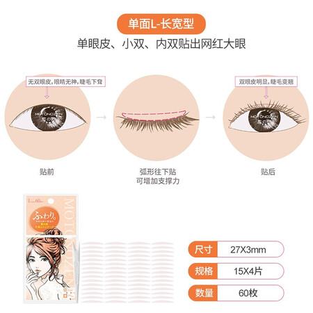 用后剖析素之然双眼皮贴单面L好用吗？使用报告曝光评测！！