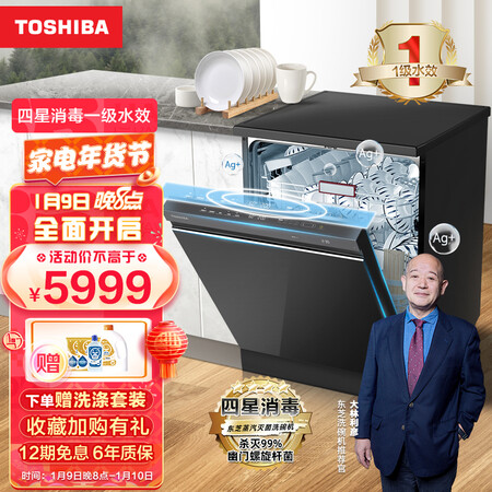 东芝洗碗机A5怎么样？口碑如何？