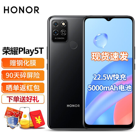 荣耀畅玩20好还是荣耀play5t哪个好？有区别没有？