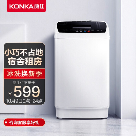 康佳XQB50-50D0B真实感受如何-康佳XQB50-50D0B真实优缺点汇总_http://www.meifudie.com_好物_第1张
