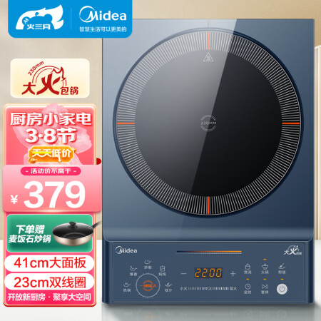 美的mc-clc2266和MC-clc2288有什么区别_http://www.meifudie.com_好物_第1张