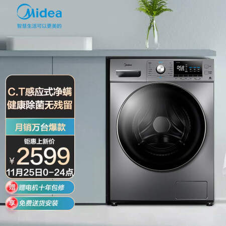 美的MD100A5洗衣机怎么样？使用评价好吗？