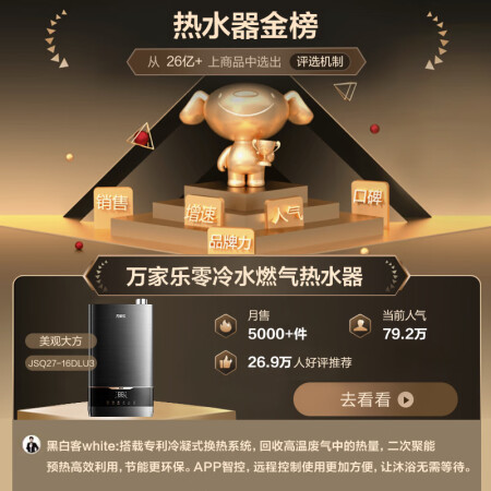 万家乐16DLU3与16TLU3哪个好点-万家乐16DLU3与16TLU3深度对比_http://www.meifudie.com_好物_第2张