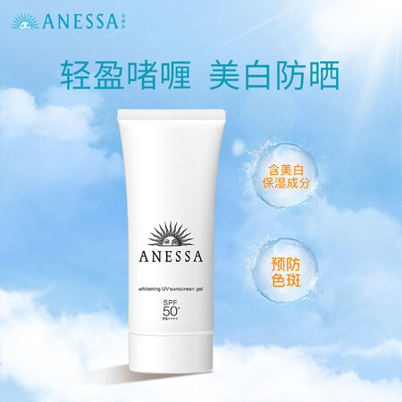 安热沙防晒乳怎么样？评价如何？