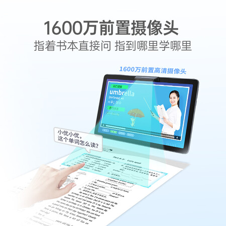 用后评测优学派学习机U39 4G+128G 10.1英寸家教机AI智能眼英语学习使用感受好不好？告知三个月感受告知！