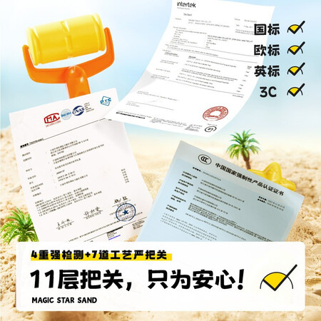 美乐童年太空沙怎么样？上档次吗？
