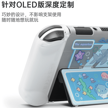 比较曝光极想Switch OLED保护壳使用后评测,怎么样选择区别如何