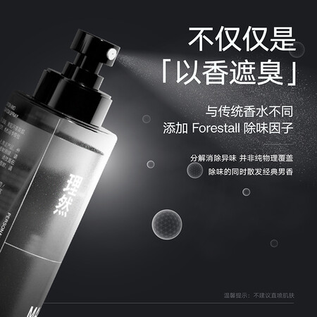点评体验感受理然理然除味香氛喷雾250ml木质香+清冽+橙空组合套装划算不划算？说说一个月真相分享！