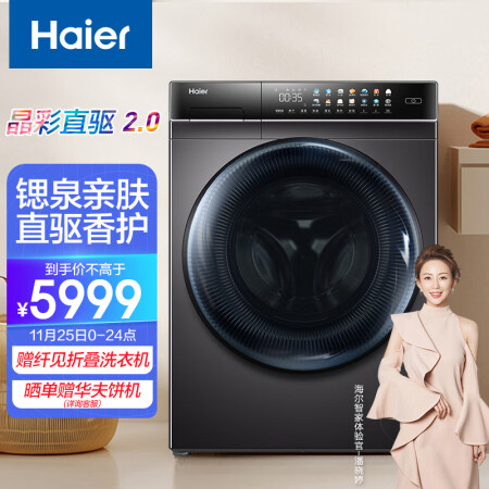 海尔洗烘一体EG100HPLUS8SU1怎么样？使用评价好吗？