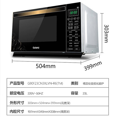 图文说说格兰仕G90F23CN3XLVN-R6(TM)优缺点揭露评测？使用一个月后评测！