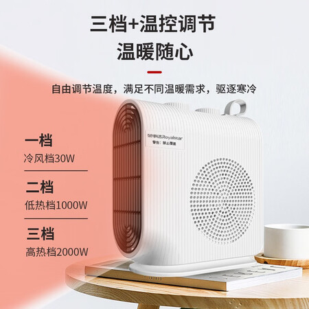 评论使用一下荣事达NTS-208B优缺点曝光分析？用户实话实说！