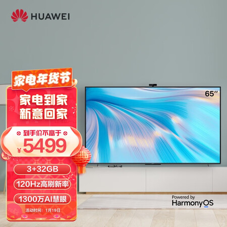 华为HD65KANS电视怎么样？质量好吗？