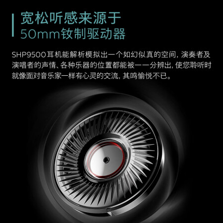 飞利浦shp9500与shp8000对比哪个好点_http://www.meifudie.com_好物_第5张