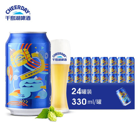 揭秘报道评测千島湖啤酒艺术拉罐  啤酒 330ml24听 整箱装质量到底好不好？评测三个月经验分享！