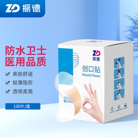 大家曝光振德100片盒  7.2cm2.2cm是真的很优质吗？是真的很优质吗！