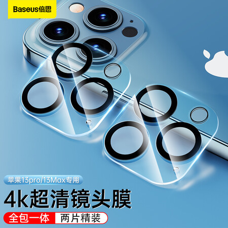 曝光评测倍思倍思 全框镜头膜 For iP 6.1 Pro6.7英寸 三摄像头 2021款（使用靠不靠谱？评测半个月感受告知！