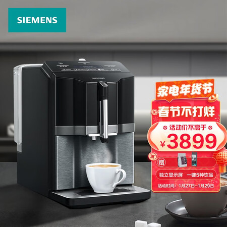 西门子咖啡机TI353809CN是不是真的好呢_http://www.meifudie.com_好物_第1张