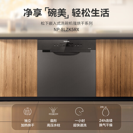 松下洗碗机NP-8LZK5RX真的好不-松下洗碗机NP-8LZK5RX质量揭秘_http://www.meifudie.com_好物_第2张