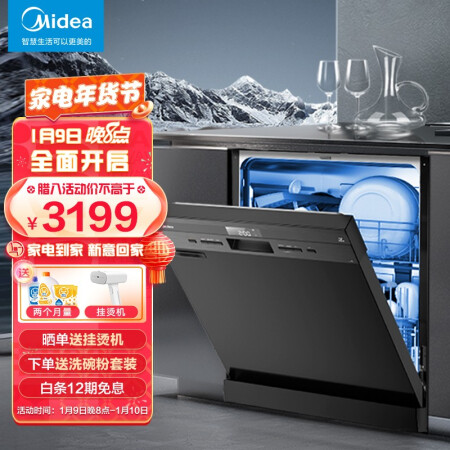 美的JV20可以买不-美的JV20实物测评_http://www.meifudie.com_好物_第1张