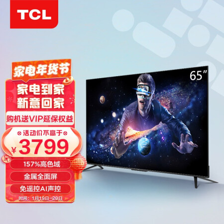 TCL65T8E怎么样？好不好用？