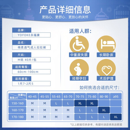 真相揭秘爆料永福康棉柔透气成人拉拉裤M40片(腰围60-100cm)用后真实反馈？吐槽一周感受告知！