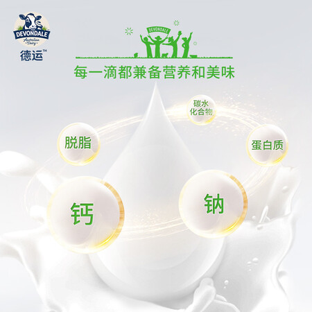 行业人感受德运 (Devodale) 澳大利亚原装进口 脱脂成人奶粉1kg袋装真实感受曝光？入手一周感受告知！