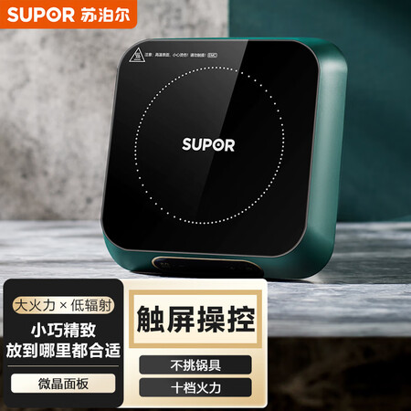 大家使用揭秘苏泊尔C10-CS10评测反馈如何？谁买过呀客观评价下！