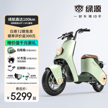 绿源inno9如何怎么样-绿源inno9优缺点介绍_http://www.meifudie.com_好物_第3张