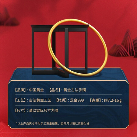 反馈体验中国黄金（CHINA GOLD）黄金手镯值不值得买？质量合格吗新手必看！！