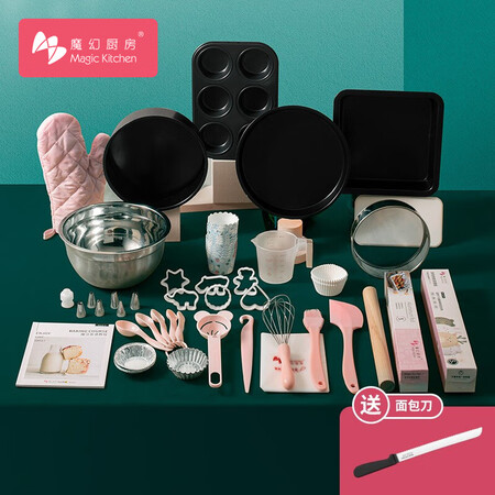 良心感受魔幻厨房 烘焙模具套装 做蛋糕的全套工具 26件套【不含谁用过没有呢？看看三周心得分享！