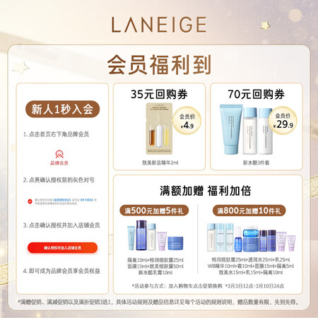 对比体验兰芝益生睡眠面膜70ml面膜补水保湿滋润免洗罐装涂抹式质量好吗？你们觉得值不值！！