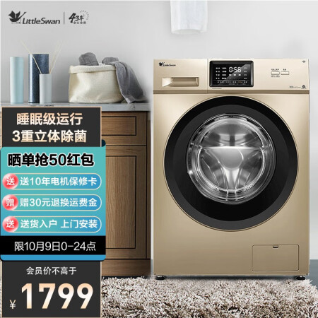小天鹅10公斤TG100V120WDG洗衣机怎么样？做工如何？