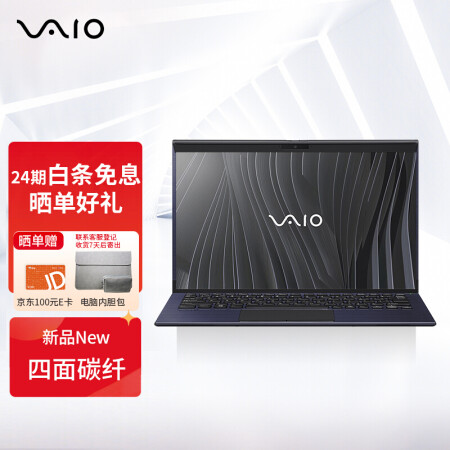 VAIO Z系列2022款勝色特别版轻薄本怎么样？好不好用？