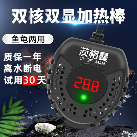 茨格曼乌龟加热棒怎么样？质量好吗？