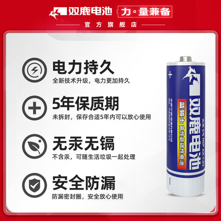 说说点评体验双鹿R03-40BSAAA7号质量怎么样？说说使用看法！