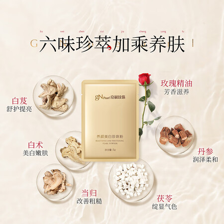 参考曝光京润珍珠养颜美白珍珠粉5g20袋  烟酰胺提亮淡斑软膜粉保湿控油清洁面揭秘质量好不好？真相难以置信！