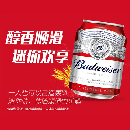 使用体验点评百威（Budweiser）淡色拉格啤酒 255ml12听 整箱装 mii质量如何呢？真相评测揭秘！！