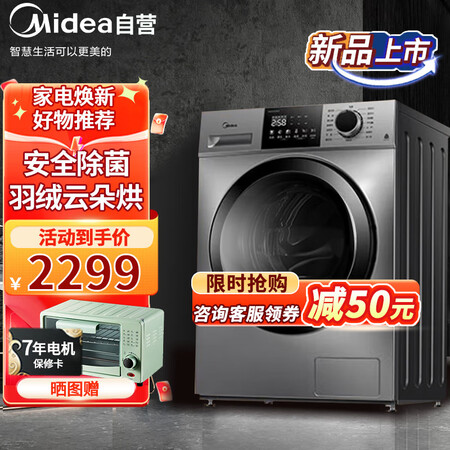 美的MD100VC133WY洗衣机怎么样？质量好吗？