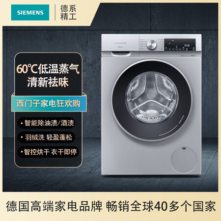 西门子WN42A1X81W和WN54A1X82W哪款好些_http://www.meifudie.com_好物_第2张