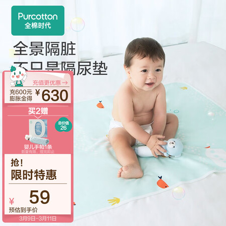 行业人感受全棉时代婴儿隔尿垫防水可洗纯棉新生宝宝大号超大防漏尿质量究竟如何呢？说说三个月感受告知！