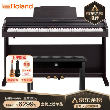 罗兰电钢琴rp302雅马哈对比哪款好用-罗兰电钢琴rp302雅马哈对比哪款更值得入手用_http://www.meifudie.com_好物_第1张