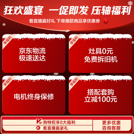 苏泊尔J613S烟灶套装测评好不好-苏泊尔J613S烟灶套装实测数据分析_好物_第2张_推荐星 苏泊尔J613S烟灶套装测评好不好-苏泊尔J613S烟灶套装实测数据分析_http://www.tuijianxing.com_好物_第2张