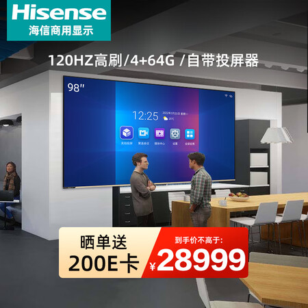 海信98MM6A会议平板怎么样？做工如何？