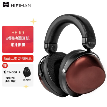 hifiman蓝牙耳机he-r9怎么样？做工如何？