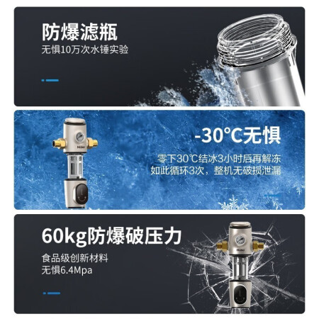 海尔（Haier）前置过滤器全屋中央净化器反冲洗升级6T大通量家用使用评测真的好吗_http://www.meifudie.com_好物_第5张