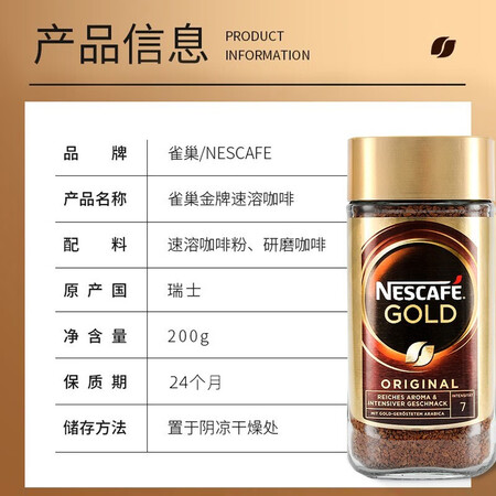 看看吐槽雀巢进口金牌咖啡GOLD瓶罐装冻干速溶咖啡粉原味美式黑咖啡研磨粉200g质量评测揭秘？消费者用后感受如何！